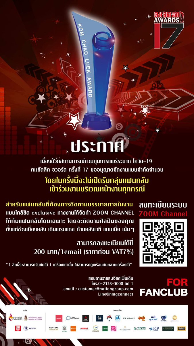 PakpoomOfficial's tweet photo. 📍Update​ March​ 2021 Event Schedule

ร่วมงาน #คมชัดลึกอวอร์ด17

งานปิด ❌ ไม่มีรวมพลและไม่สามารถมา​เจอน้องที่หน้างานได้ แต่ยังสามารถ​รับชมไลฟ์​ได้ผ่านทาง
FB : https://t.co/GSxJzlC3uR
Zoom​ : https://t.co/d867PlgX7b
เวลา 17:30 น. เป็นต้นไป

#ArtPakpoom #เบบี้ฮาท
#แอบมองแอบจองรัก https://t.co/ZdFgcUYzpw