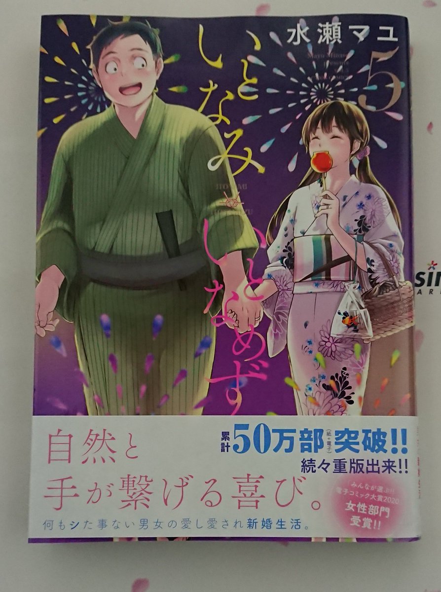 いとなみ いとなめず5巻を無料で読めるサイトはここしかない Zip Rar 漫画バンクは なんでなぁん ブログ