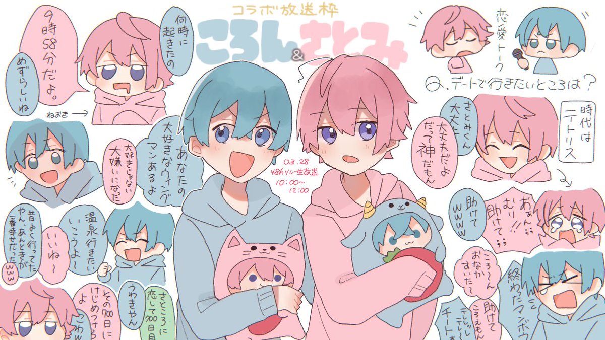 さとみくん、ころんくん、コラボ放送お疲れ様でした‼️💙💗APEX、テトリスともにリベンジ楽しみにしております☺️☺️✌️
#すとぷり48時間リレー生放送 #すとぷりギャラリー 