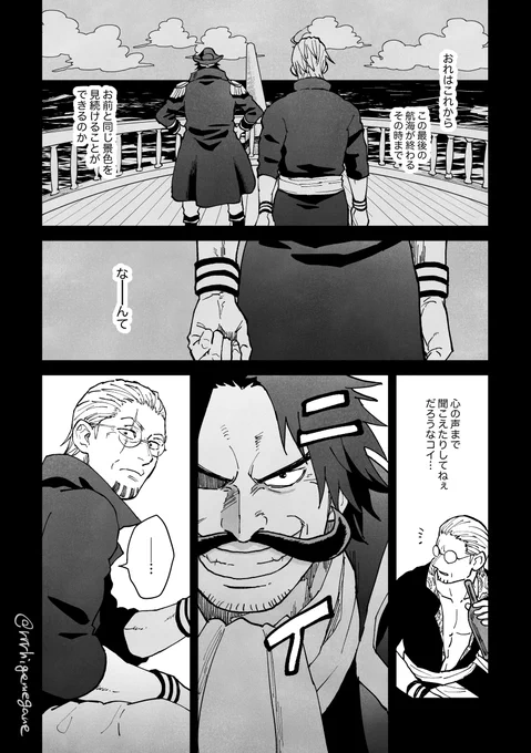 再録(2 /2)ロジャレイ 