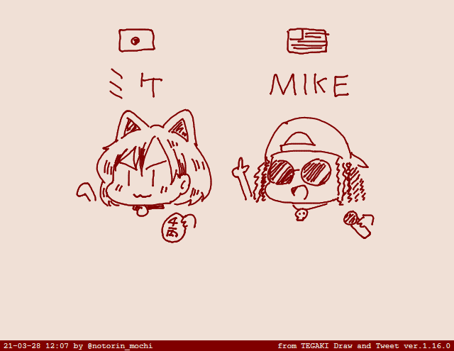 なんとなくそんな感じがするという話をしたいんですけど、偏見はよくないですね #tegaki_dt 