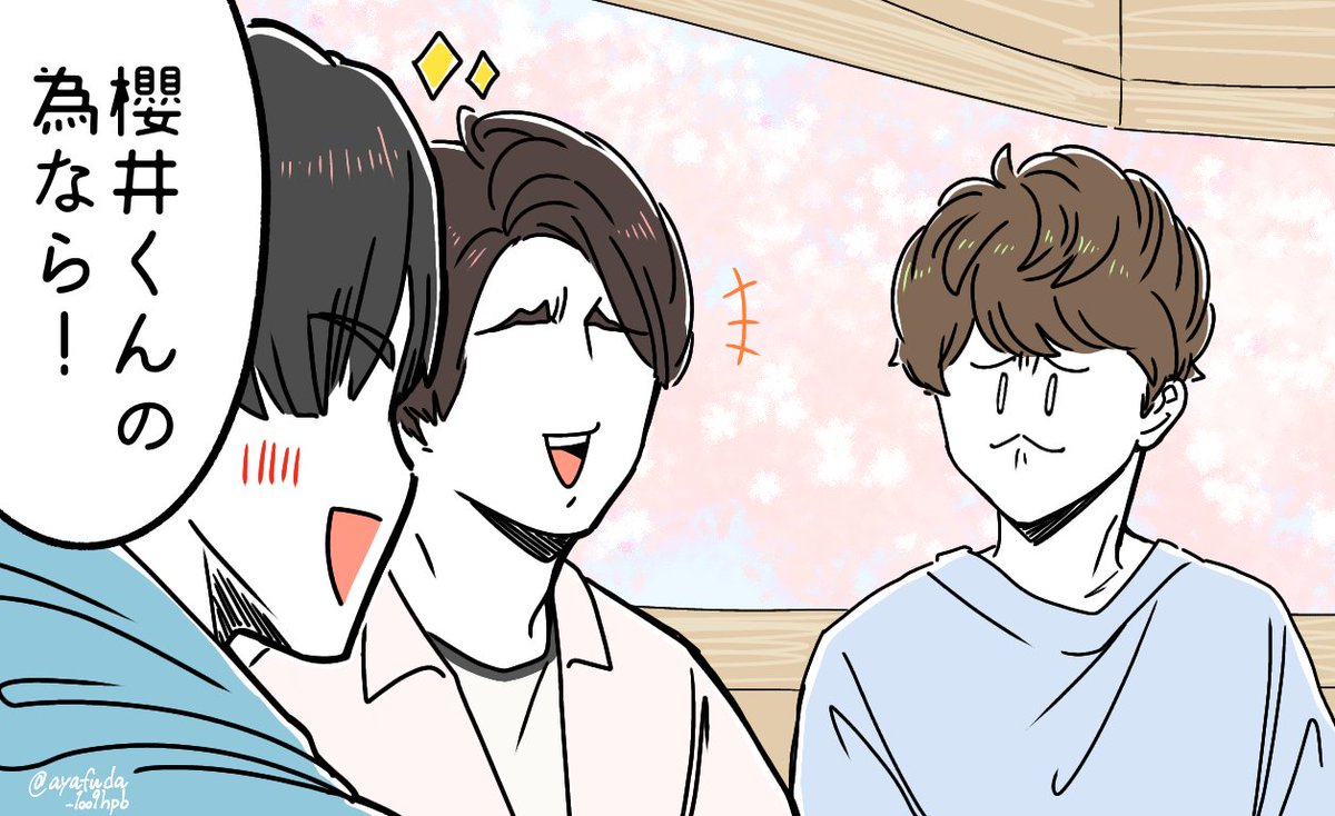 ﾅﾏｹモナ 深山大翔99challenge完走 3月28日は三ツ矢の日 櫻井くんと相葉くんの春サイダー T Co Ckvuz72jke Twitter