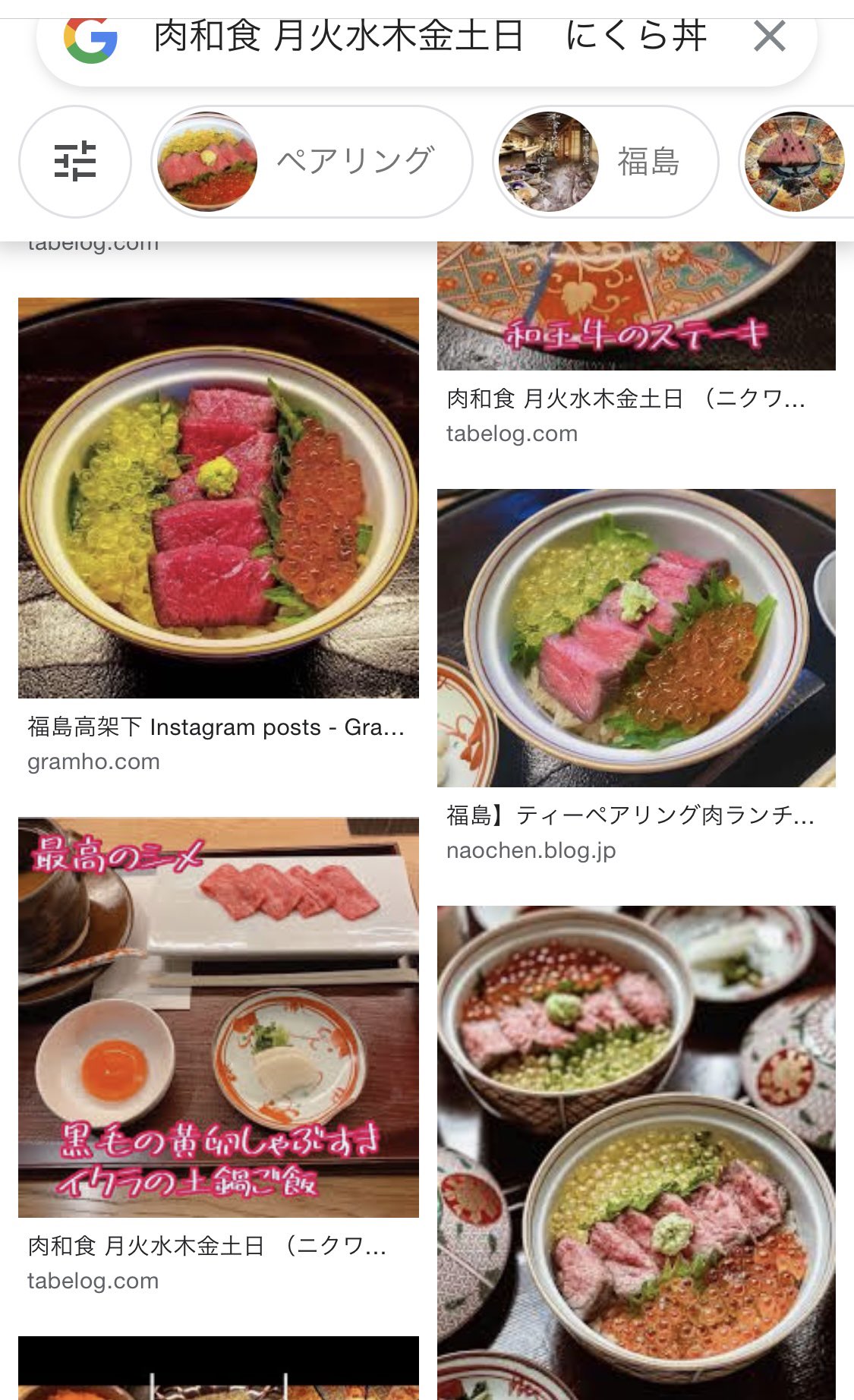 טוויטר 深月風香 と共に生きよう בטוויטר 大阪食べたかったメモ 福島駅 肉和食月火水木金土日 コースのみっぽい ランチだと5000円くらい お笑い観れなかったからチケット代分贅沢しようとしたら予約制 全部肉料理で特に にくら丼 が 2色のいくらと肉だよ