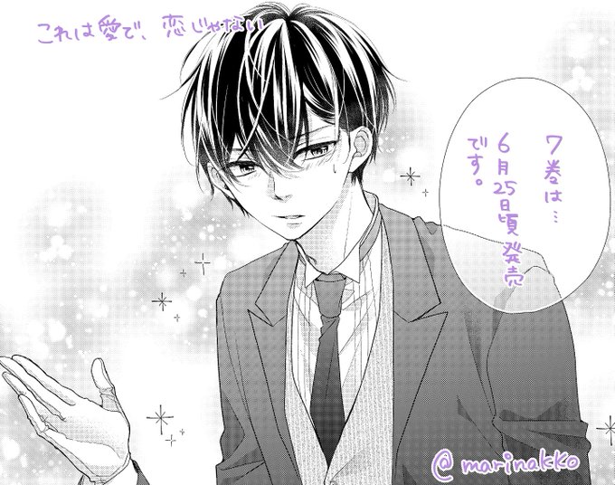 蜜樹みこ 少年3巻9 24 Degisim Ve Marinakko 1 Whotwi Grafiksel Twitter Analizi