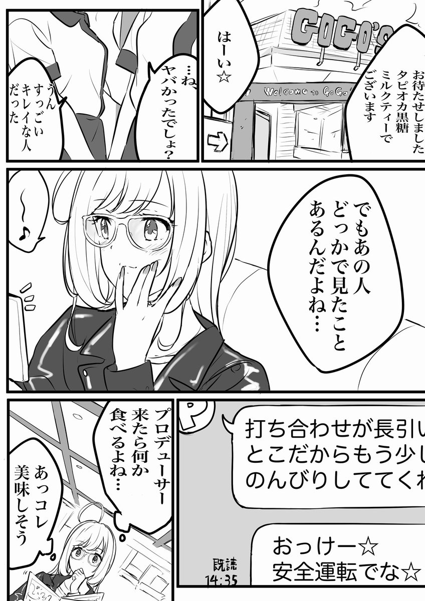 佐藤心はギャップがすごいんですよこれはさんざん言われてることなんですけど しょうゆの漫画 佐藤心はギャップがすごいんですよこれはさんざん言われてることなんですけど しょうゆの漫画