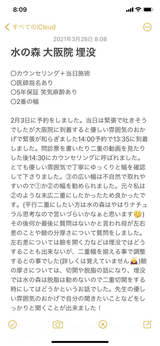 m44065460's tweet photo. 水の森 埋没 レポ 

日本語おかしいところ多いです、、🤦‍♀️ https://t.co/wL3DlPzWp5
