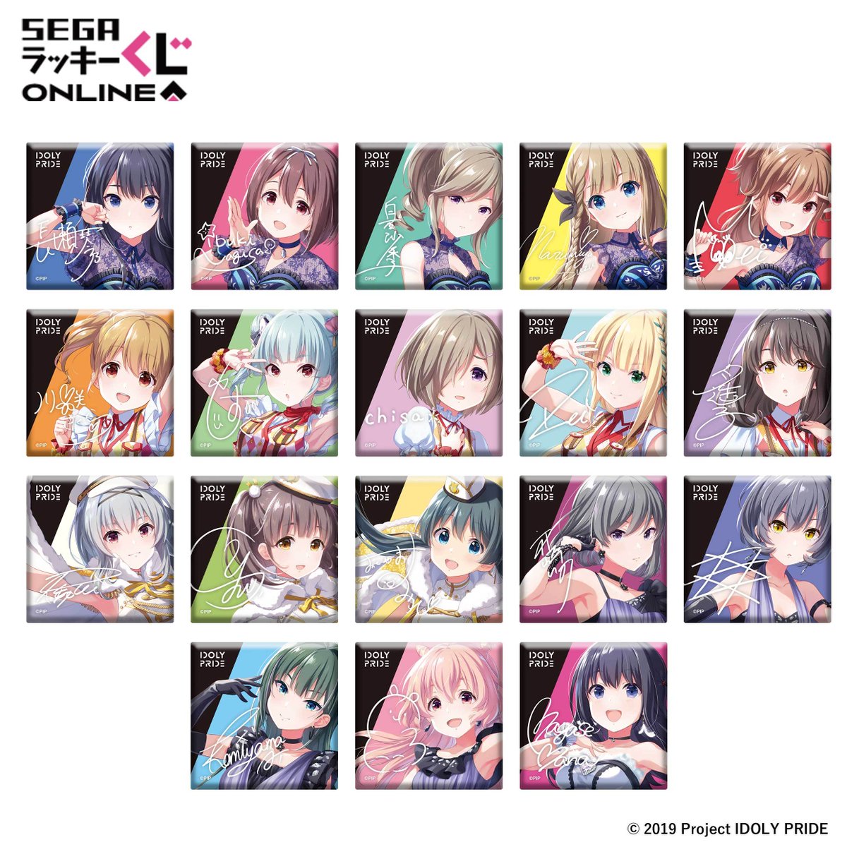 オンラインくじ】 「セガ ラッキーくじオンライン」 サイトにて絶賛