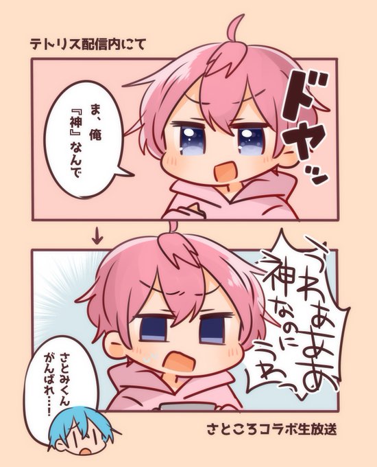 さとこのtwitterイラスト検索結果 古い順