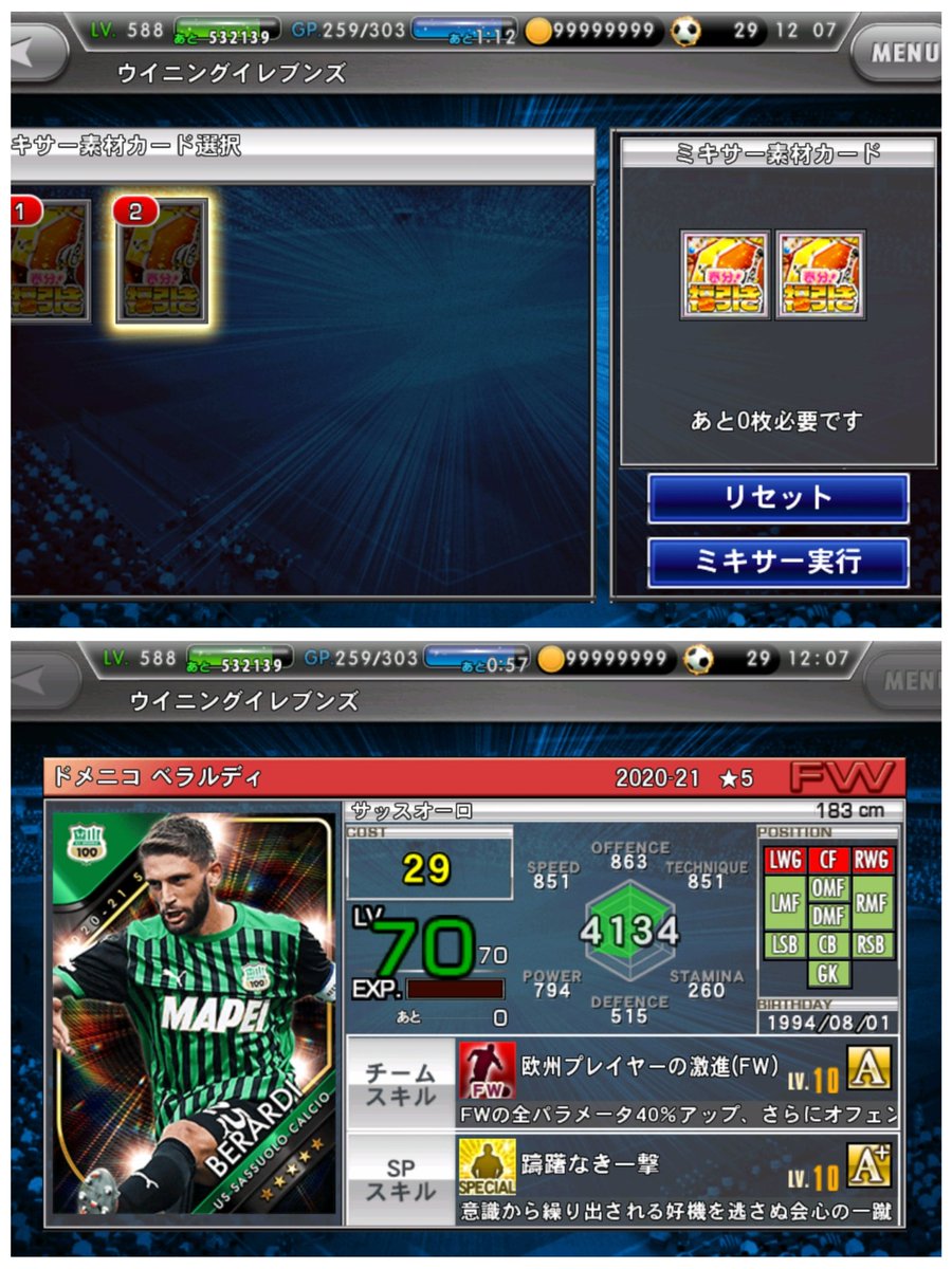 ワサコレsのtwitterリアルタイム検索結果 Meyou ミーユー