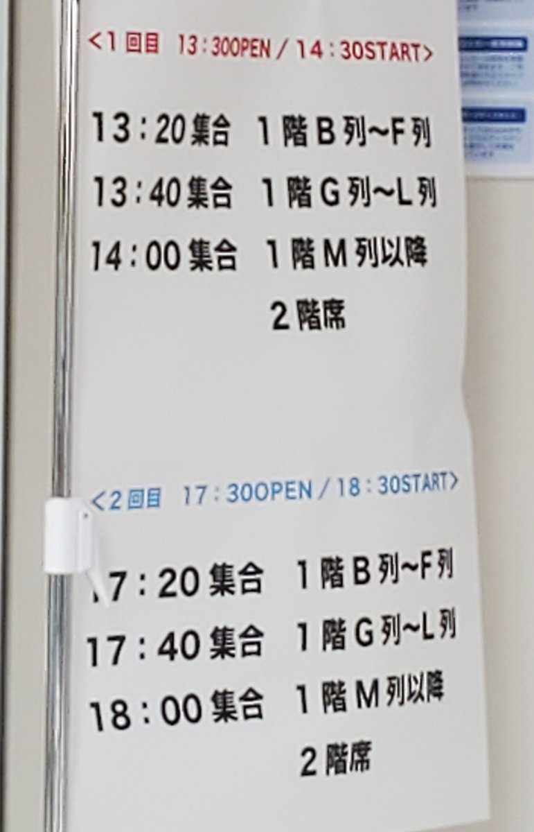 sug_gir_hana117's tweet photo. 改めて、初めてのzepp Fukuoka!
グッズ買ったしチケットを車に置いてきたので一旦車に…
今回最速申込忘れて一般で取ったなかなかアレな席なので14時前に戻る(`・ω・´)
チケットのもぎられる半券の裏に名前と電話番号書かならしい(^^)/
#チコハニ
#CHiCOwithHoneyWorks
#SPRiNGBEAT #福岡 https://t.co/AlCjSnvC3B