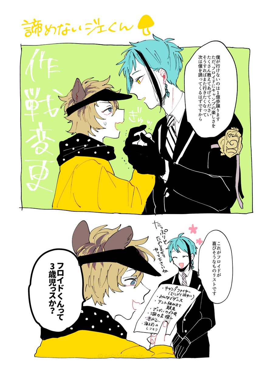 最終的に作戦を変更したジェくん
#ツイステファンアート
サムネが1コマに見えていたので再掲です。以前RT、♡くださった方すみません…!ありがとうございました!