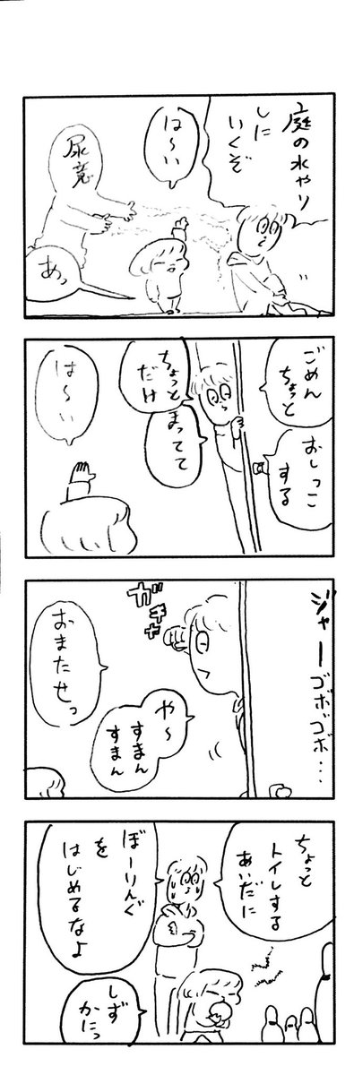 こどもまんが classics 水やり??? 