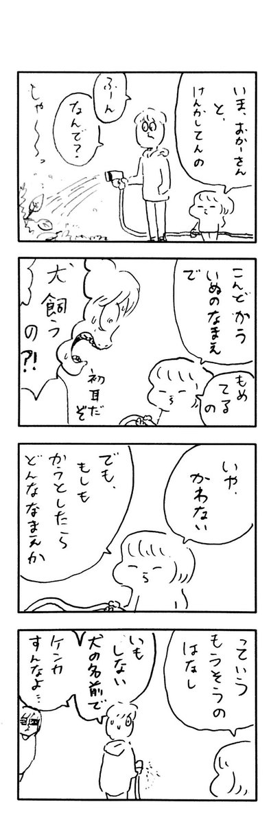 こどもまんが classics 水やり??? 