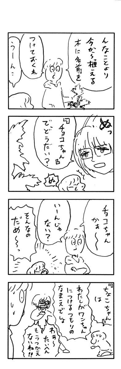 こどもまんが classics 水やり??? 