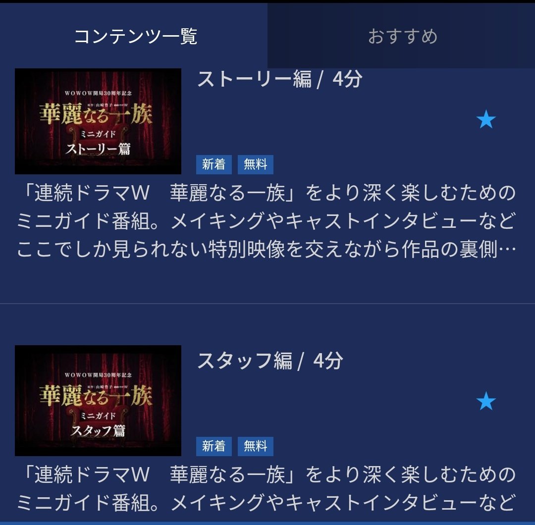 華麗なる一族 画像 最新情報まとめ みんなの評価 レビューが見れる ナウティスモーション 4ページ目