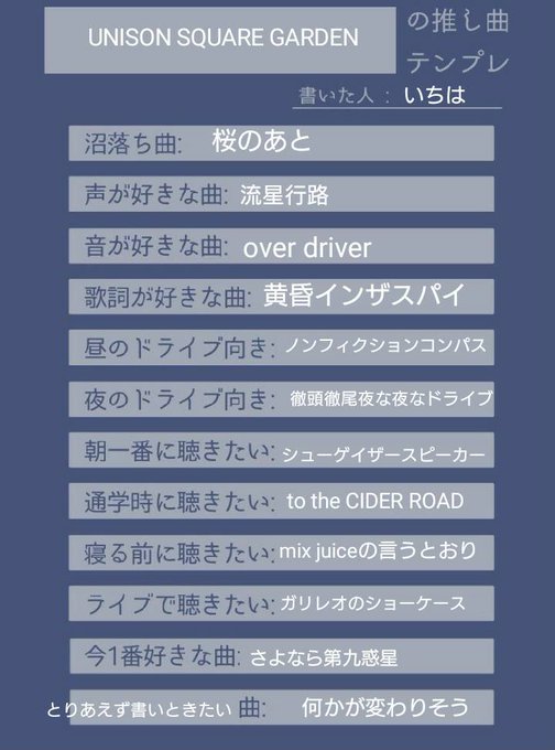 桜のあと 歌詞 意味