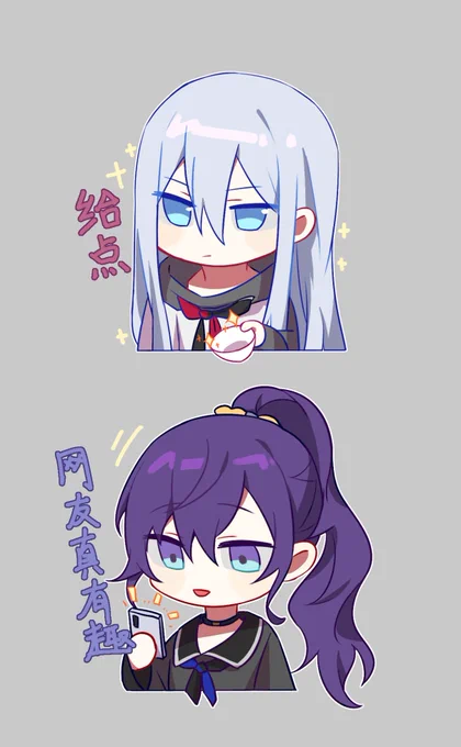 #prsk_FA 
表情贴纸 