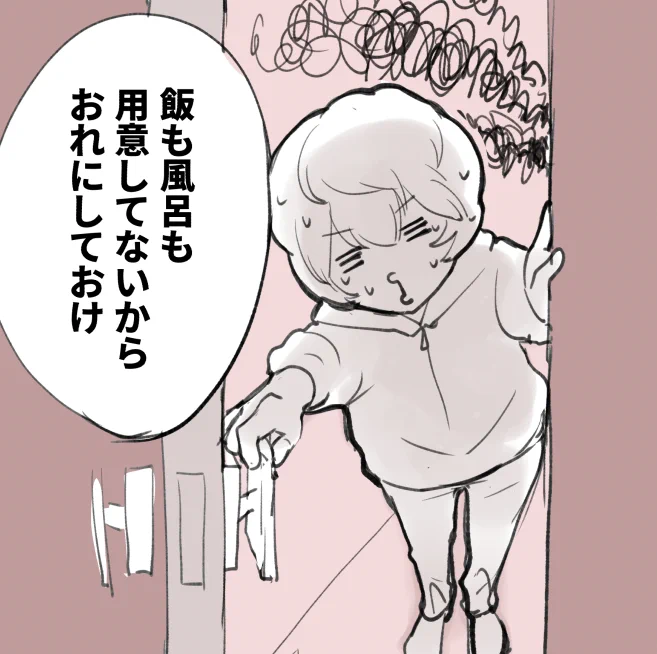 ふじのさんが言ってたいた遊修のダメ嫁なゆまさん可愛かったので落書き。 
