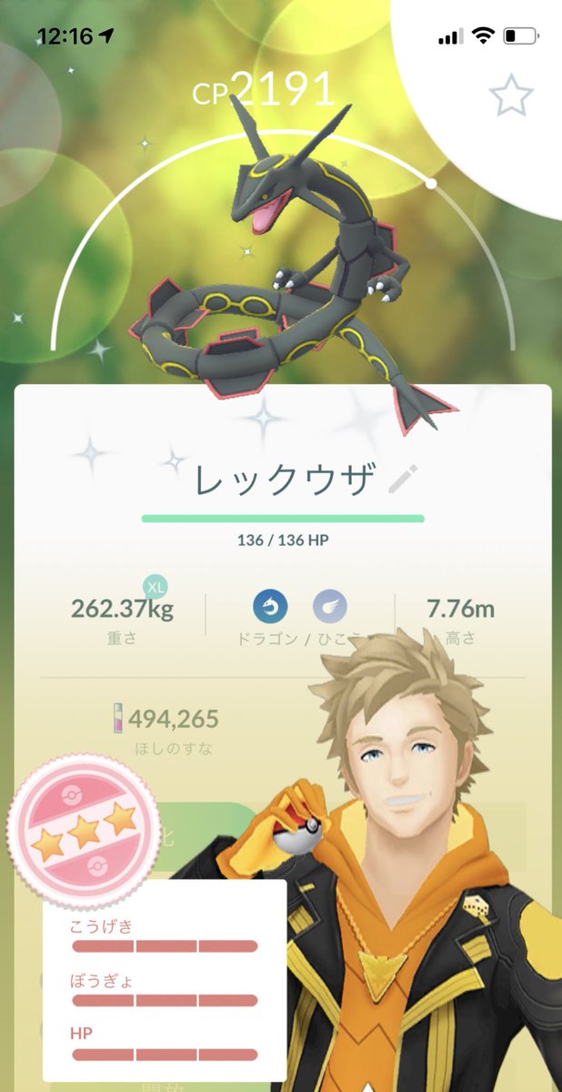 ポケモンgo コイキングの色違い 入手方法と実装状況 攻略大百科 ポケモンgo コイキングの色違い 入手方法と実装状況 攻略大百科