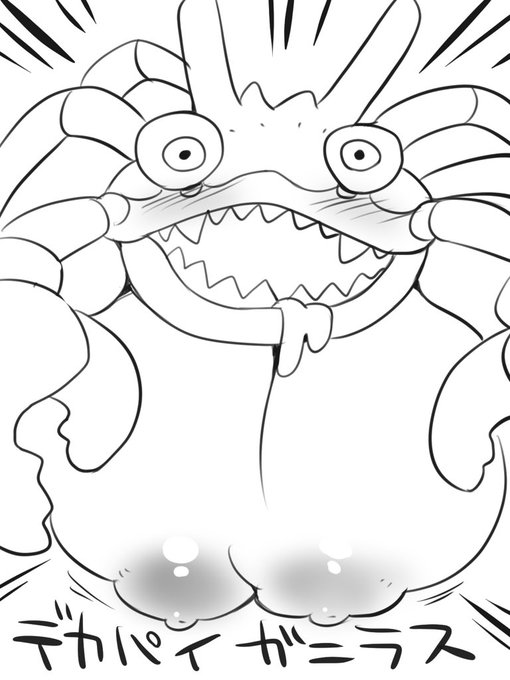 デカパイガニラス 