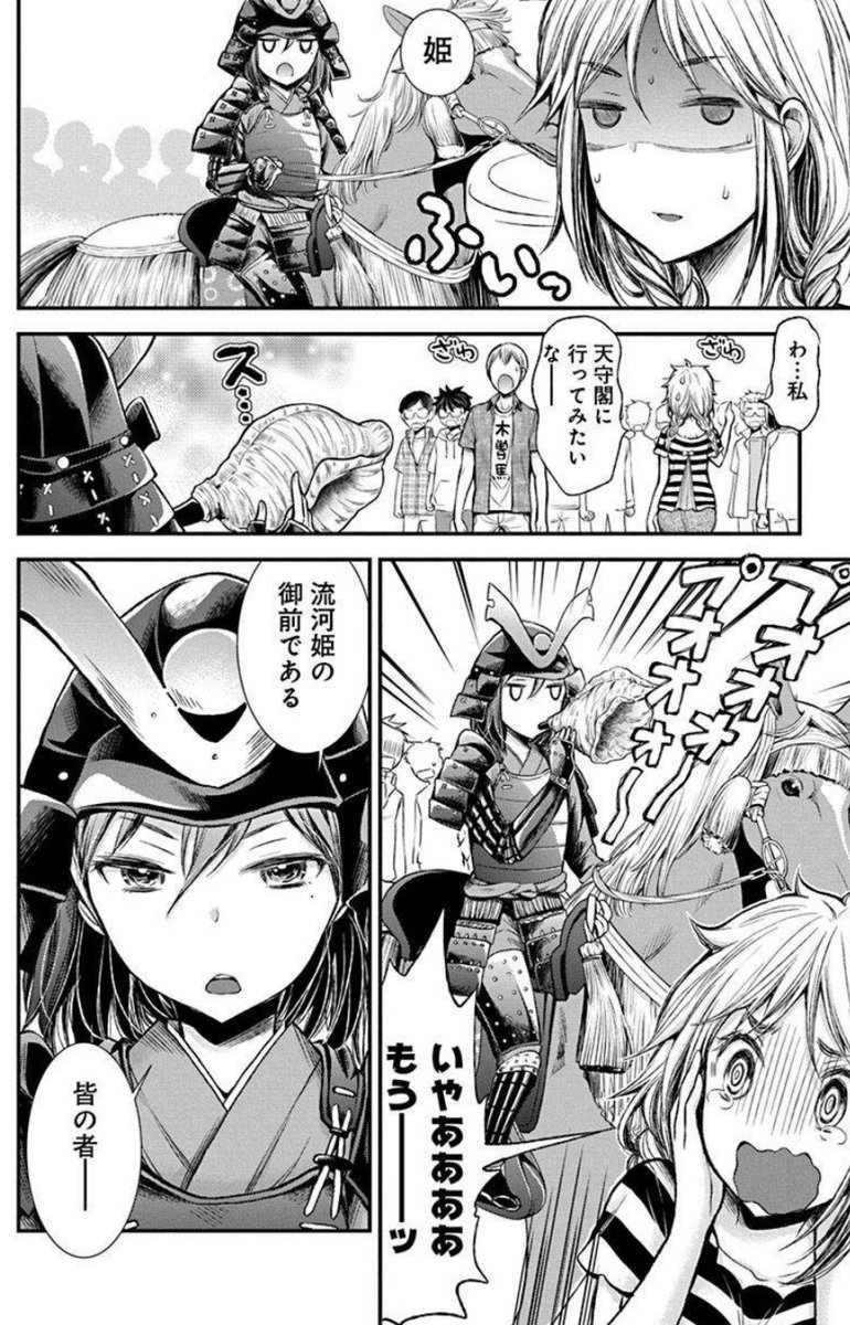 お馬さんのすごい話 1/5 