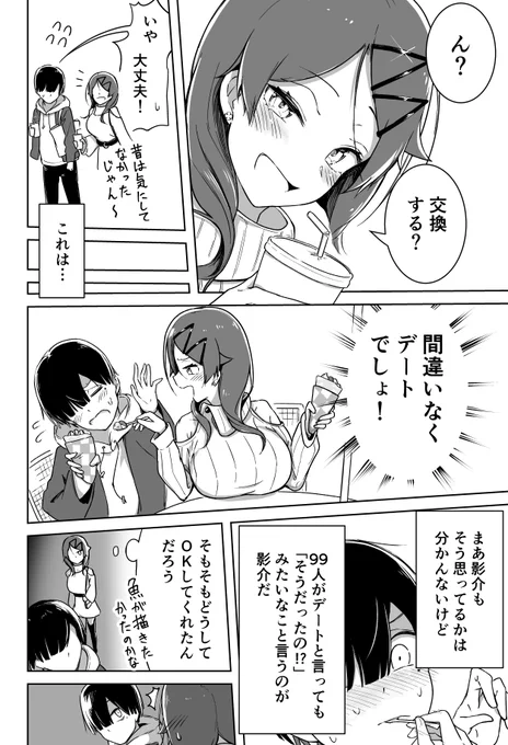 (2/2) 