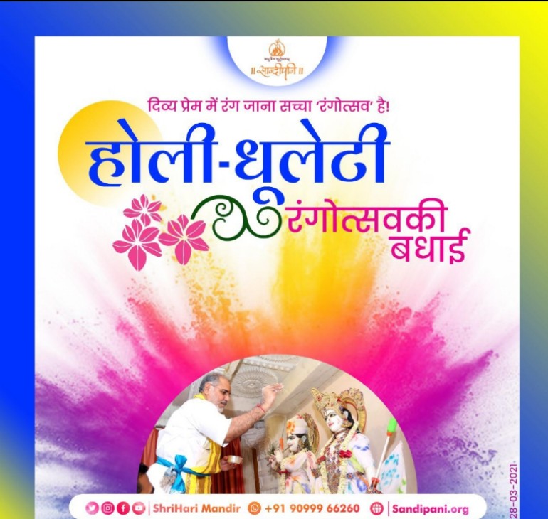 MahetaTushar5's tweet photo. सर्वेभ्यः सुह्रदेभ्यः होलिकोत्सवस्य शुभकामनाः प्रददामि एवञ्च भगवतः चरणकमलेषु प्रार्थयामि यद् भवतां सर्वेषां जीवनं प्रह्लादसदृशं भक्तिमयं भवेत् तथा हॉलिकेव भवतां समेषां काम क्रोध लोभादि शत्रवः भस्मिभूता: भवेयुः 🙏 https://t.co/ka7G1lLtjo