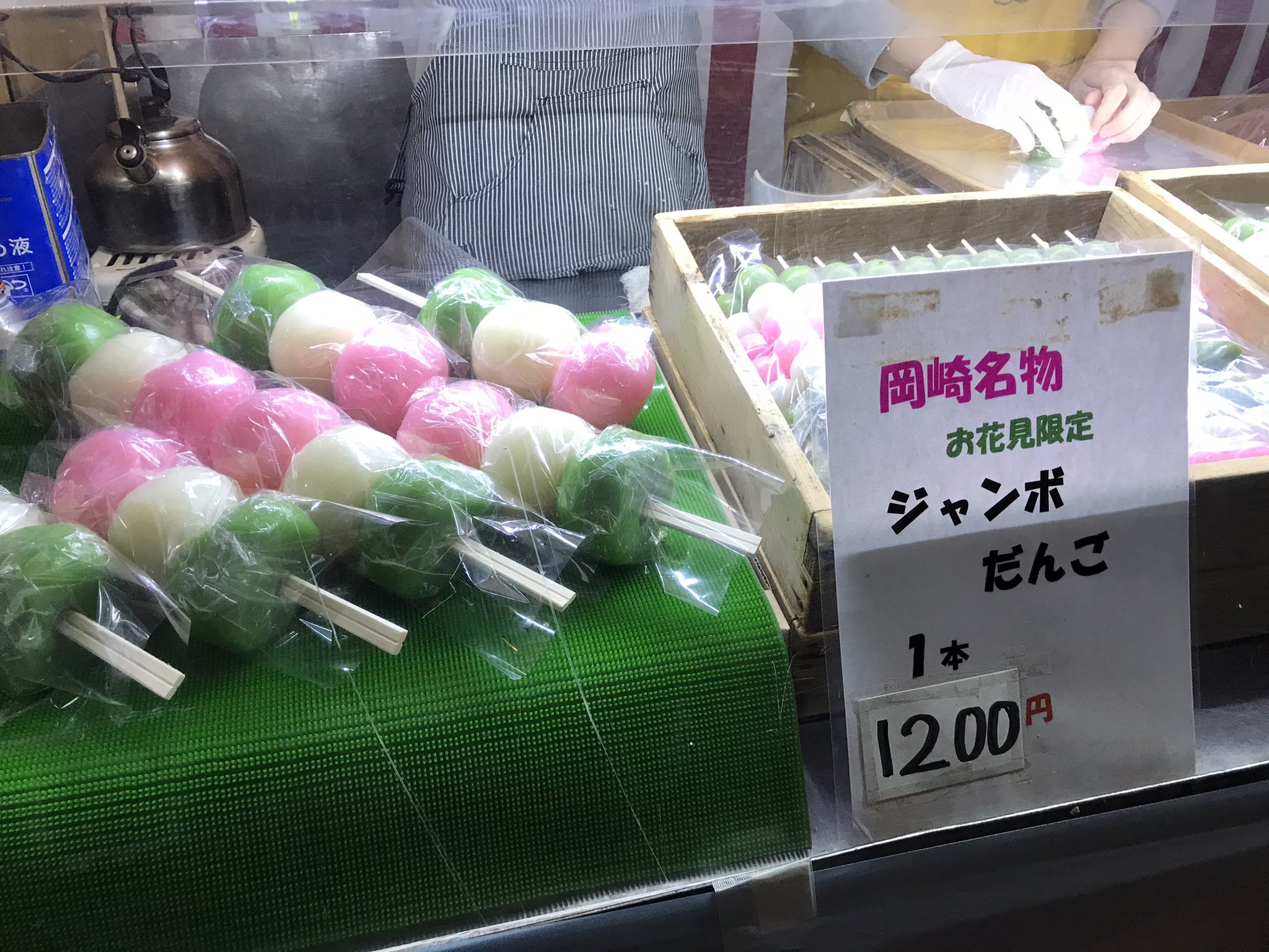 岡崎市民の備忘録 岡崎名物ジャンボ花見だんごを久々に購入 10円 通常のだんごの12 3倍のサイズとのこと うっかり食べ始めて満腹になり 夕食が全然食べられなくなってしまった 岡崎市 岡崎公園 辰巳だんご ジャンボ花見だんご T Co
