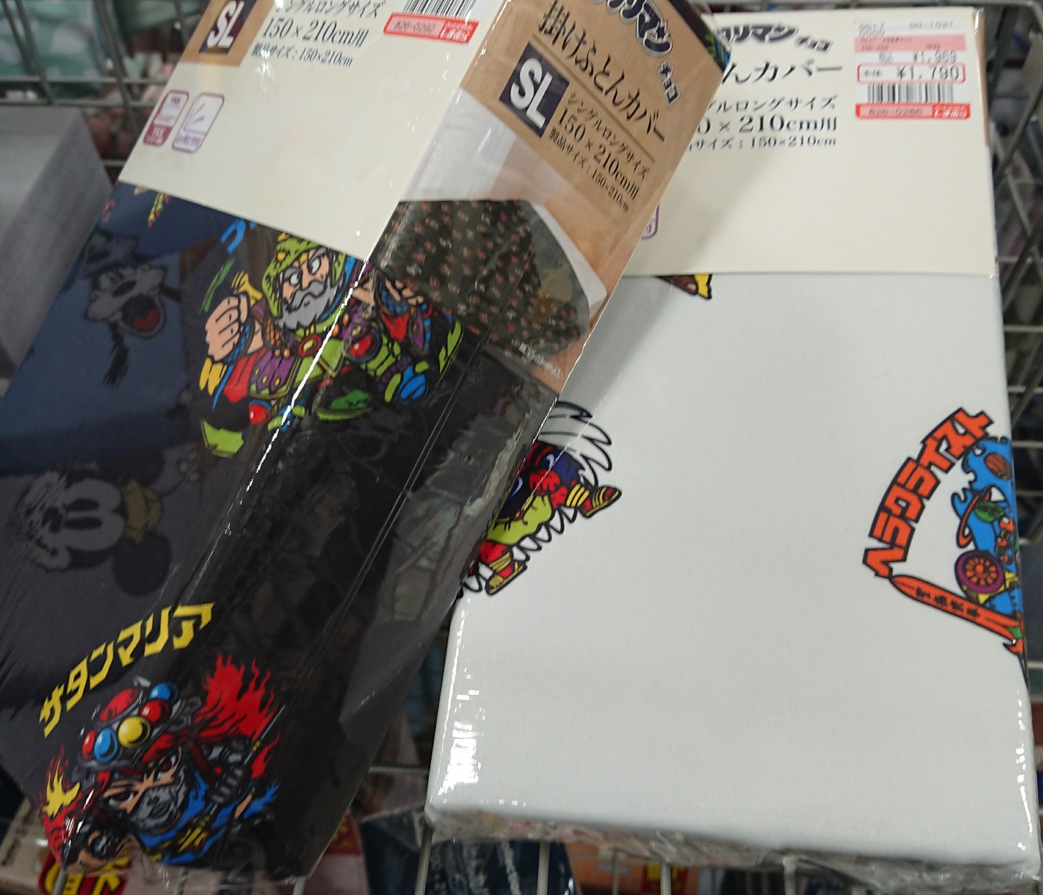Regza しまむらの掛けふとんカバーなんですが我が家の掛け布団とサイズが合わないので購入見合せです しまむらさんもっと大きいの出してくださいm M ビックリマン しまむら Regza しまむらの掛けふとんカバーなんですが我が家の掛け布団とサイズが合わないので購入見合せです しまむらさんもっと大きいの出してくださいm M ビックリマン しまむら