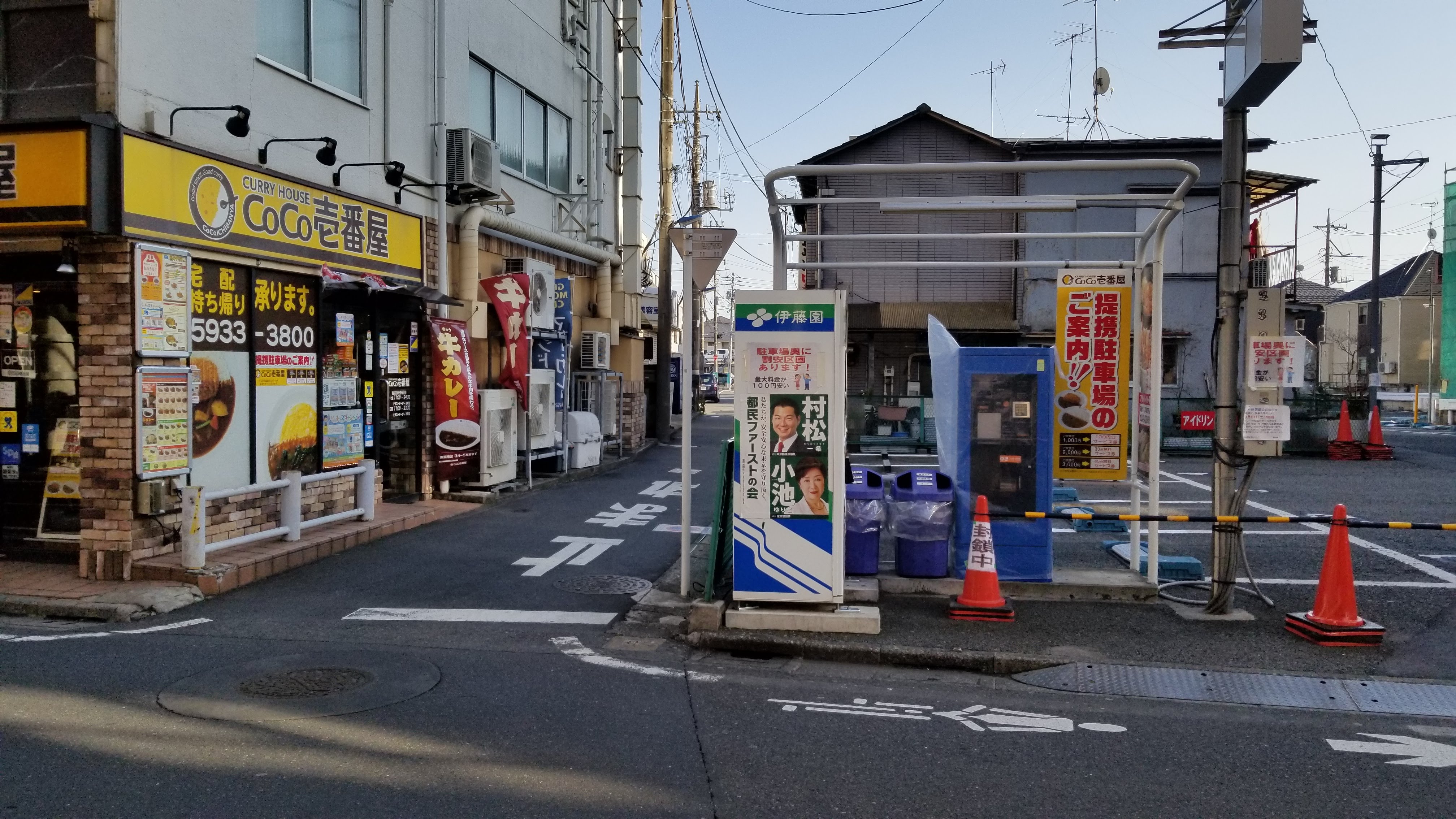 三浦靖雄 登録675号は保谷駅前のパーキングの 奥に割安区間あります の張り紙 同じ駐車場内で値段が違うとか難しい場所なんでしょうか 使用は ガッズポーズ 会社員 ですがどこが会社員なのか謎なタイトルです いらすとや いらすとやマッピング