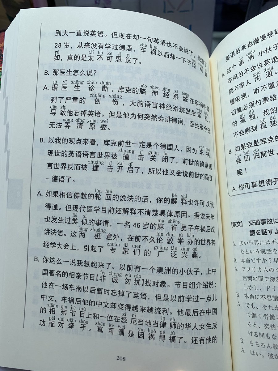 本気で学ぶ中国語 趙りんか Chinalingua Twitter