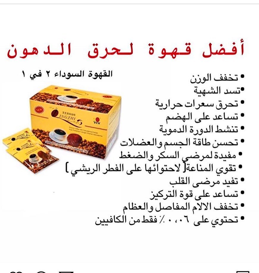SLI_2030's tweet photo. @ask_abh 💛 أنصحك جدا بالقهوة السوداء من منتجات العلامة التجارية DXN الماليزية الشهيرة،

📍☕ وهذا رقمهم وموقعهم في خميس مشيط -
0172237908
https://t.co/fxpn5X3qev

🎉 كود للخصم والشراء بسعر العضوية المخفض ( 144165238 ) https://t.co/Wp124ihDPQ