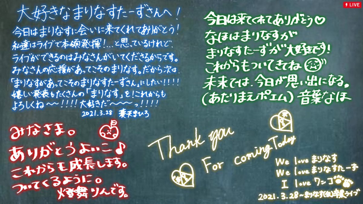 奏天まひろ 6 23メジャーデビュー まりなすのま S Tweet まりなす卒業 まりなす 仮 卒業ライブ ありがとうございました そして まりなす 仮 は 仮 を卒業して まりなすになります 新しくなった まりなす をこれからもよろしく 奏天まひろ 6 23メジャーデビュー まりなすのま S Tweet まりなす卒業 まりなす 仮 卒業ライブ ありがとうございました そして まりなす 仮 は 仮 を卒業して まりなすになります 新しくなった まりなす をこれからもよろしく