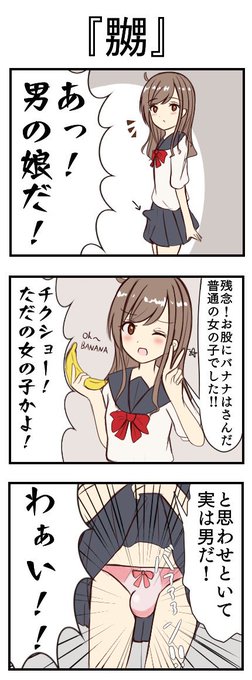 JKに嬲られちゃった... 