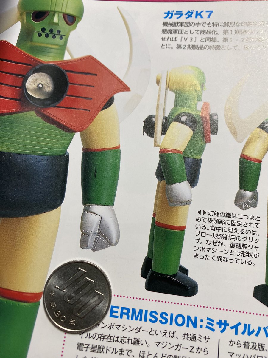 ヤフオクのガラダK7のtweetが1000RTを超えたので、指田家の取り決め