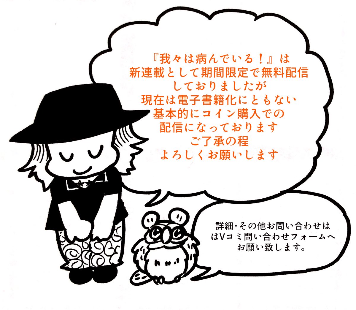 『我々は病んでいる!』で多くお問い合わせ頂いたもののお返事です!
遅くなりすみません。。
どうぞよろしくお願い致します?
ちょっと訂正したものあげなおしです?