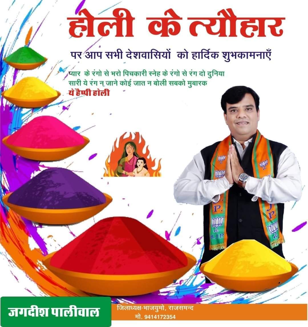 theBhaFB's tweet photo. !!! शुभ होली !!!

बुराई में चाहे कितनी भी ताकत हो किन्तु अच्छाई की तपिस में ख़ाक हो जाती है। 

आइए, होलिका दहन के साथ हम भी अपनी सारी नकारात्मकता और #बुराइयों का भी दहन कर दें। 

होलिका दहन की हार्दिक बधाई एवं शुभकामनाएं...

#HappyHoli @jagdishbjym https://t.co/4a8mY4uezH