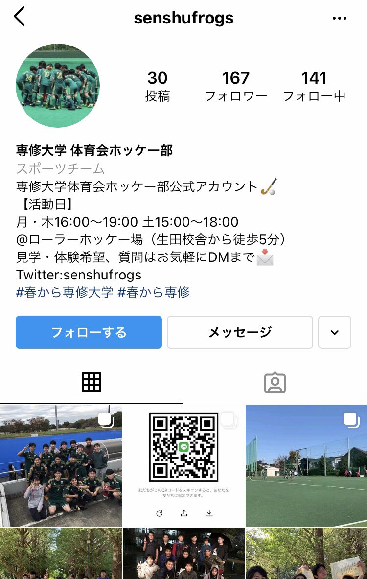 専修大学 体育会ホッケー部 Senshufrogs Twitter