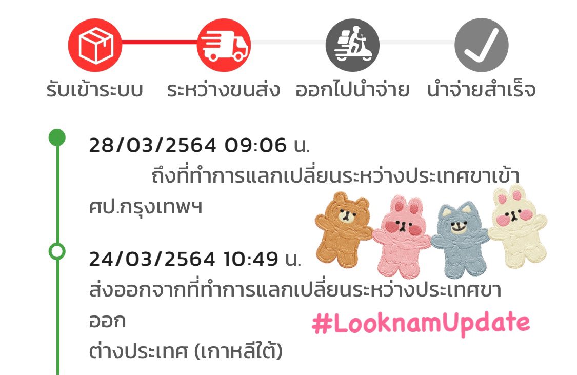 itsmelooknam's tweet photo. 📢 Update: บั้ม WEi Challenge รอบไซน์ของ Makestar น้องมาถึงไทยแล้วค่ะแต่น่าจะใช้เวลาอีกหลายวันกว่าจะถึงเรา หากของมาถึงแล้วจะจัดส่งตามลำดับคิวนะคะ สำหรับคนที่ยังไม่ถึงคิวรอบนี้ รอรอบหน้าซึ่งจะเป็นของรอบไซน์ Kpopstore ค่ะ #LooknamUpdate https://t.co/ghqFJ7h47H