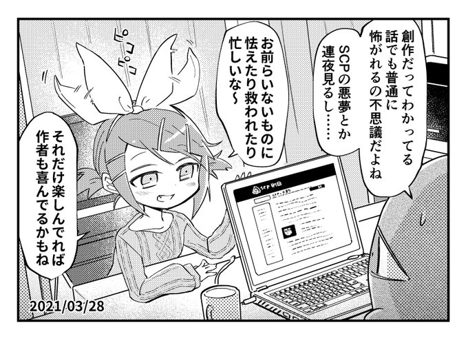 いないものイマジナリーリンちゃん日記 