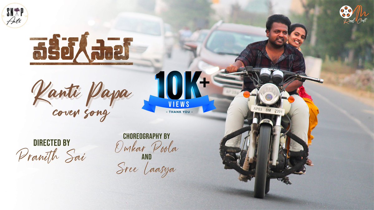 cinemaonstes's tweet photo. 10k+ views for our #KantiPapaKantiPapa cover song 🕺💃
A big shoutout to all the mega fans who owned our song and have been showering constant love on us 😍
@MusicThaman
Watch our video here : https://t.co/TRAjgIFpkg

#VakeelSaab #VakeelSaabTrailerOnMar29th #VakeelSaabOnApril9th https://t.co/IhkJCmzJZ6