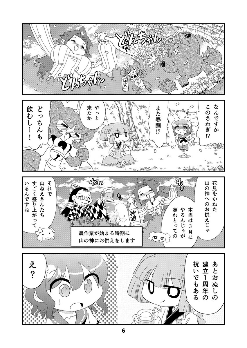 山川道第9巻本日より販売開始です!
取り扱いストアはこちらのブログで確認できます。
【宣伝】山川道9【紙&電子書籍】 https://t.co/FJaHqY3lmk 