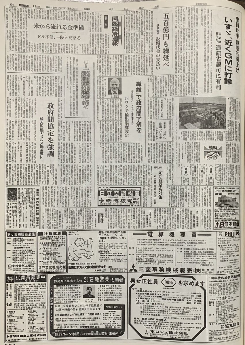 KW_40L's tweet photo. ’71.3.28朝日
確認出来る限りだとS50スカイラインに初代セドリックのワゴンかバン、それとS40グロリア。他は何だろう…… https://t.co/lSY5aNb9vt