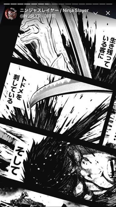 今日のニンジャフリート見て改めて思ったけど
フジオが生き残りを見落とすとは思えないから(シャレがわからないから)
この時点でフジキド・ケンジは実際「死んでた」んだろうな 