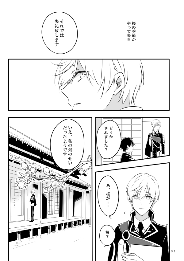 審神者の日②

桜切る馬鹿 (さにいち)(1/4) #少尉本丸
#審神者の日だからみんなの審神者紹介しようぜ 