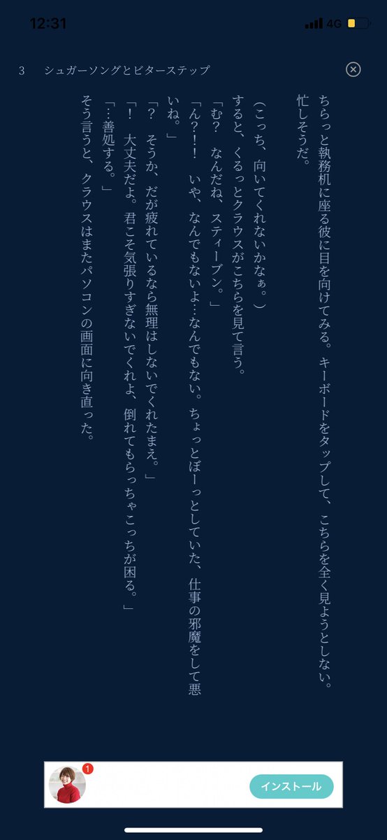 なると なる に 夜 に 元気