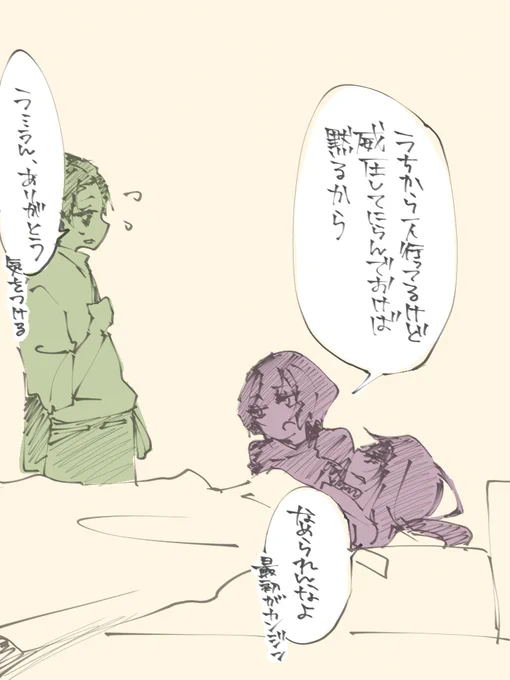 ツイログ #漫画 #呪術廻戦 #禪院直哉 #禪院真依 #禪院真希 #伏黒恵 #脹相(呪術廻戦) #乙骨憂太 #直真依 #女装 https://t.co/zPFWb8ZC52 