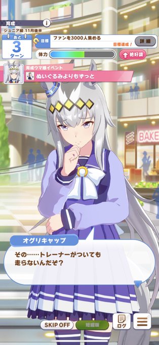 オグリキャップのtwitterイラスト検索結果 古い順