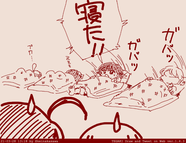 寝たバレー #tegaki_dt 