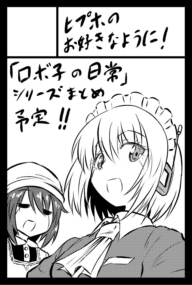 2021年6月6日に東京ビッグサイト青海展示棟A・Bホールで開催予定のイベント「COMITIA136」へサークル「ヒプホのお好きなように!」で申し込みました。